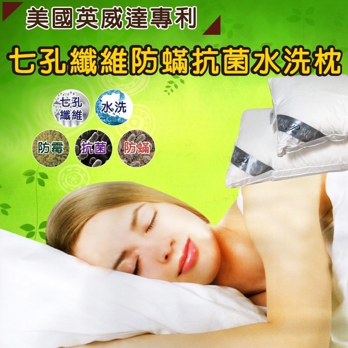 【爽眠工房】  DACRON 抗菌纖維 美國專利英威達 七孔水洗枕  台灣製造-細節圖9