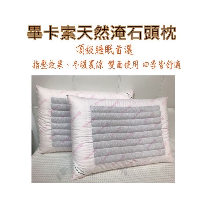 【爽眠工房】畢卡索天然淹水石頭枕 淹水石枕 指壓枕 硬枕 按摩效果-細節圖2