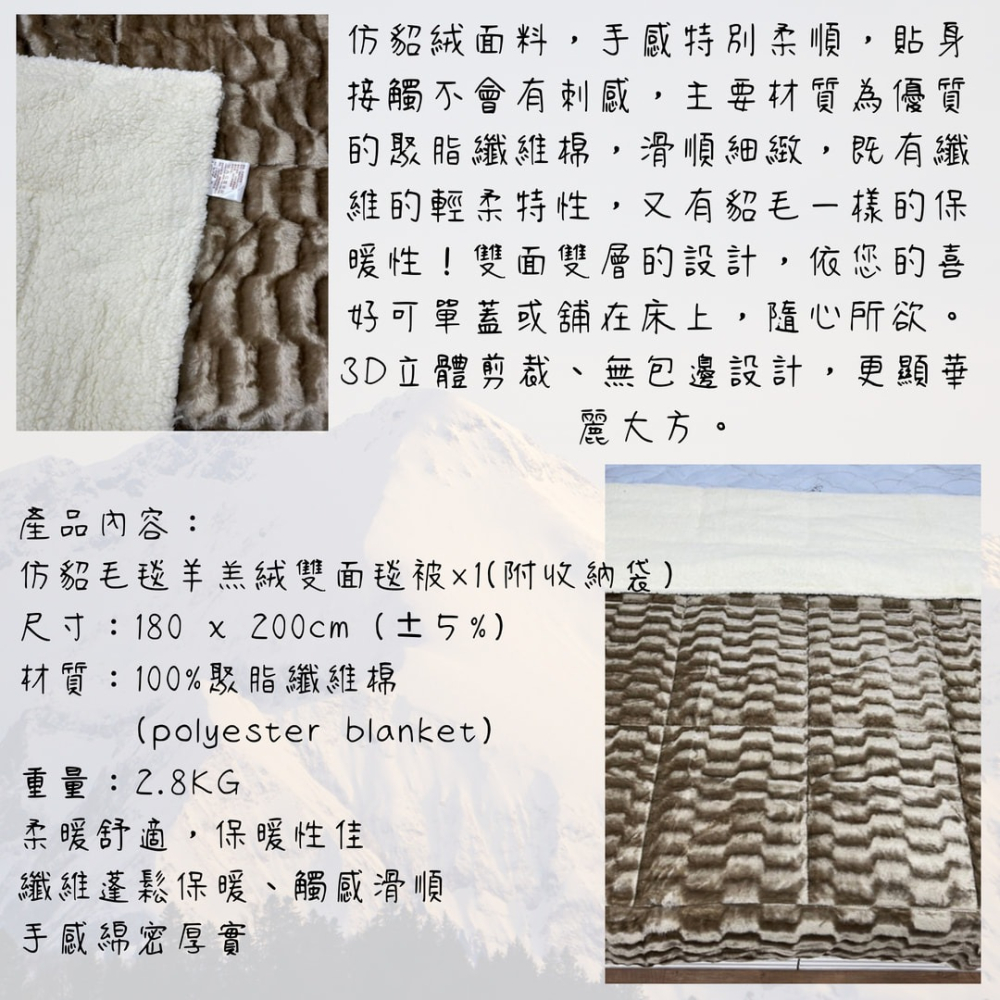 【爽眠工房】仿貂毯毛＋羊羔絨雙面毯 3色 冬天必備 180*200 加厚 加大升級 冬被 被子 毯被 毯子-細節圖2