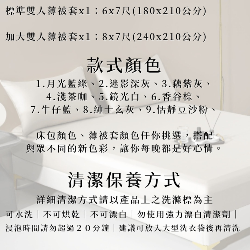 【爽眠工房】淺茶咖｜60支天絲 植萃系列 100%萊賽爾纖維 床包 薄被套 單人 雙人 加大 特大 簡約 拼色-細節圖5