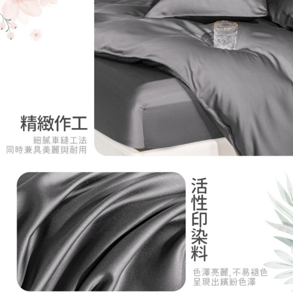 【爽眠工房】迷影深灰｜60支天絲 植萃系列 100%萊賽爾纖維 床包 薄被套 單人 雙人 加大 特大 簡約 拼色-細節圖3