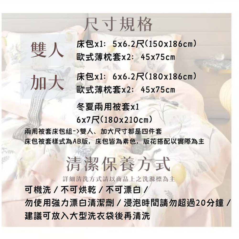 【爽眠工房】天然100%黛木絲兩用被套床包組 雙人 加大 竹纖維 天絲TENCEL 床包 枕頭套 兩用被-細節圖3