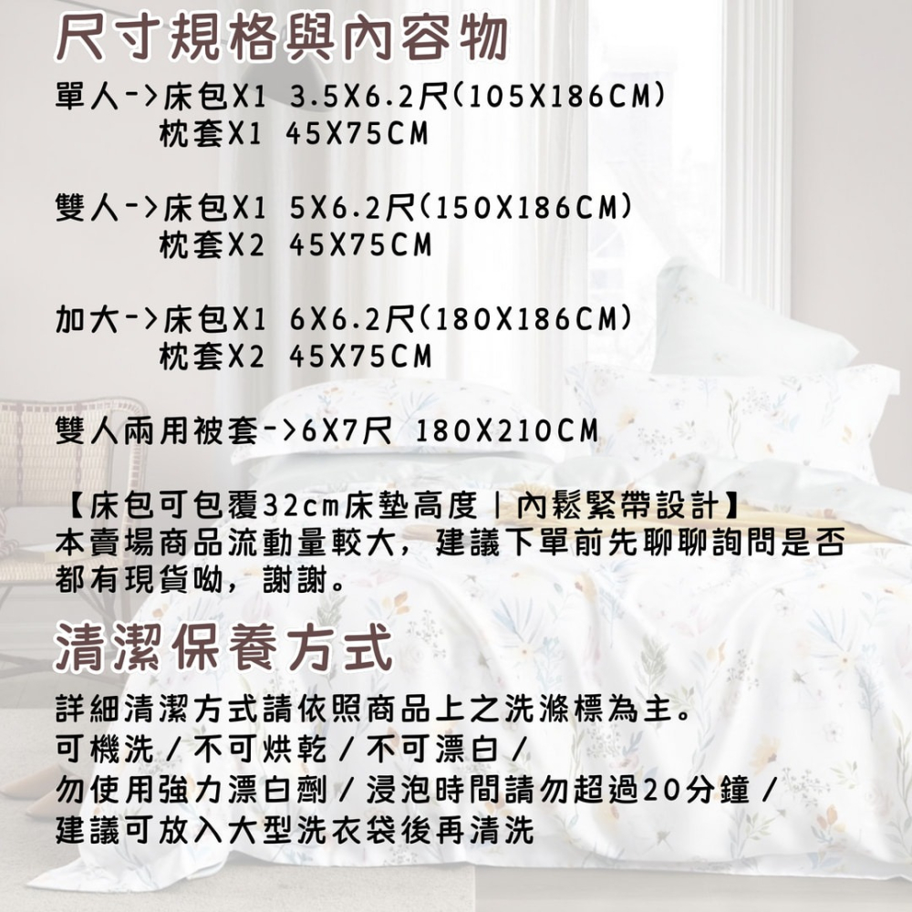 【爽眠工房】100%萊賽爾 頂級TENCEL天絲 床包組 單人 雙人 加大 床包 枕頭套 多款任選-細節圖7