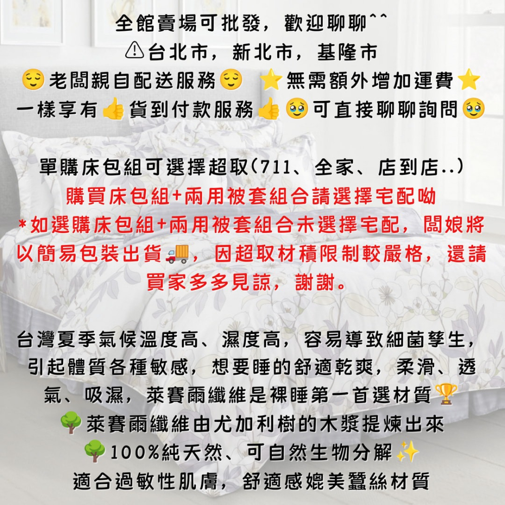 【爽眠工房】100%萊賽爾 頂級TENCEL天絲 床包組 兩用被套 單人 雙人 加大  床包 枕頭套 多款任選-細節圖4