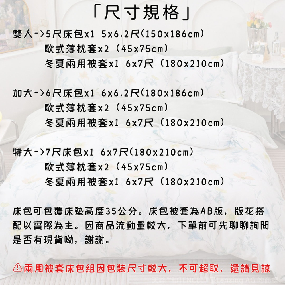 【爽眠工房】💯2024最新花色 60支天絲 100%萊賽爾纖維 兩用被套床包組 雙人 加大 特大 床包 枕頭套兩用被-細節圖3