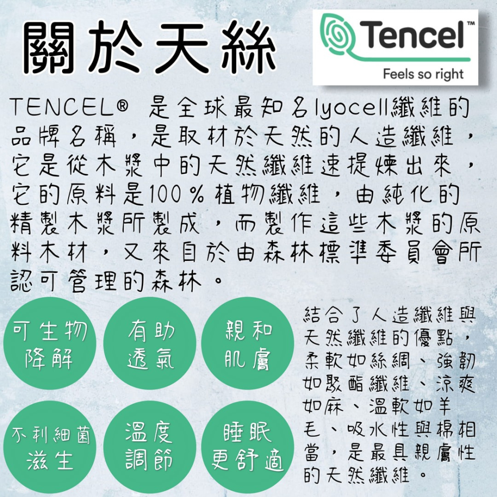 【爽眠工房】專櫃100支天絲 100%萊賽爾纖維 兩用被套床包組 雙人 床包 枕頭套 兩用被套 天絲-細節圖6