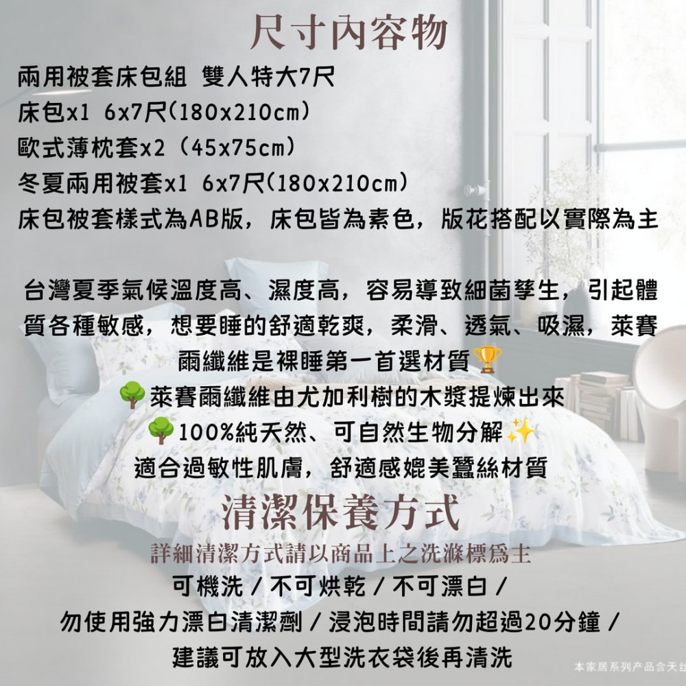 【爽眠工房】7尺特大專區 100支天絲 100%萊賽爾纖維 兩用被套床包組 雙人 加大 特大 床包 枕頭套 兩用被套-細節圖3