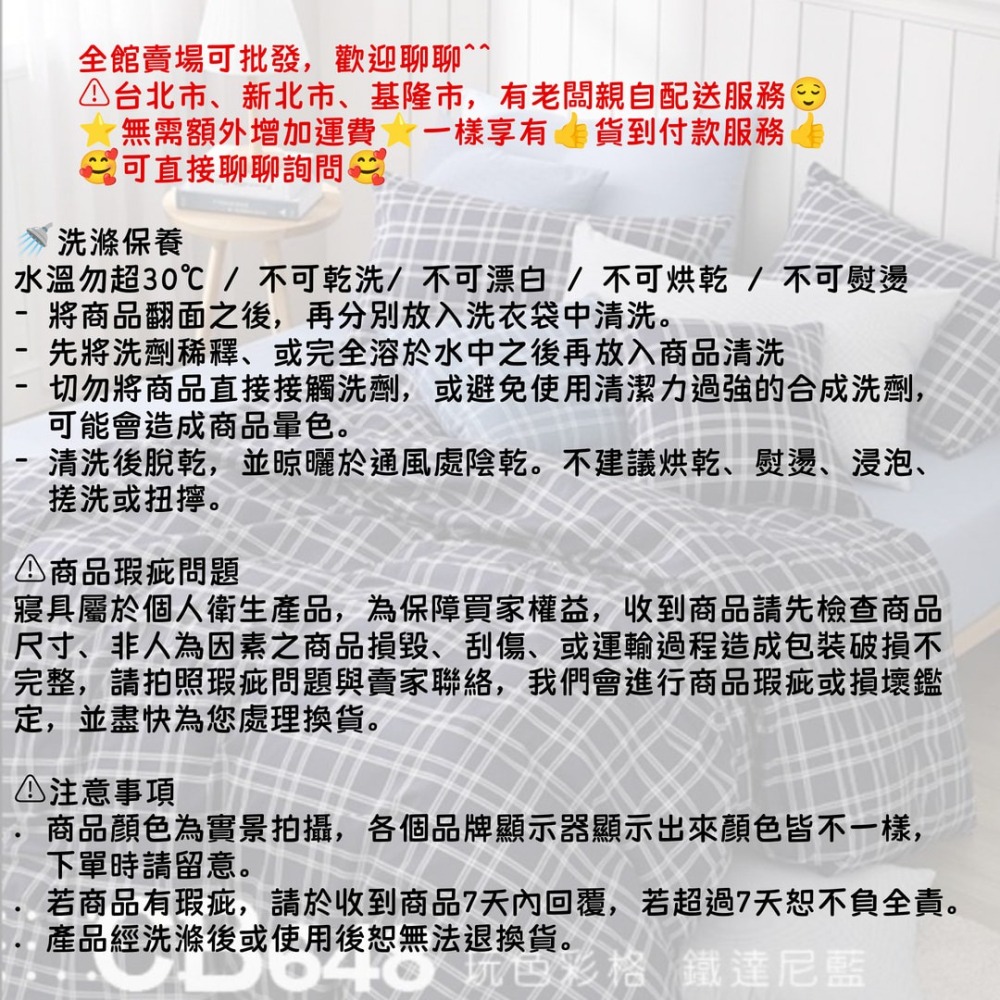 【爽眠工房】100%美國棉『COTTON USA』精梳棉 特規尺寸訂做 台灣製 床包被套 冬夏兩用被 單人 雙人 加大-細節圖9