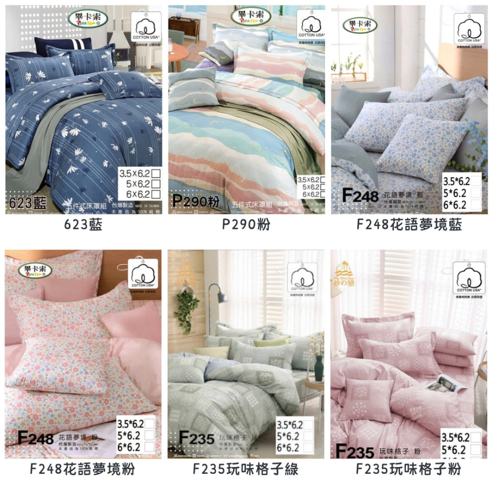 【爽眠工房】100%美國棉『COTTON USA』精梳棉 特規尺寸訂做 台灣製 床包被套 冬夏兩用被 單人 雙人 加大-細節圖3