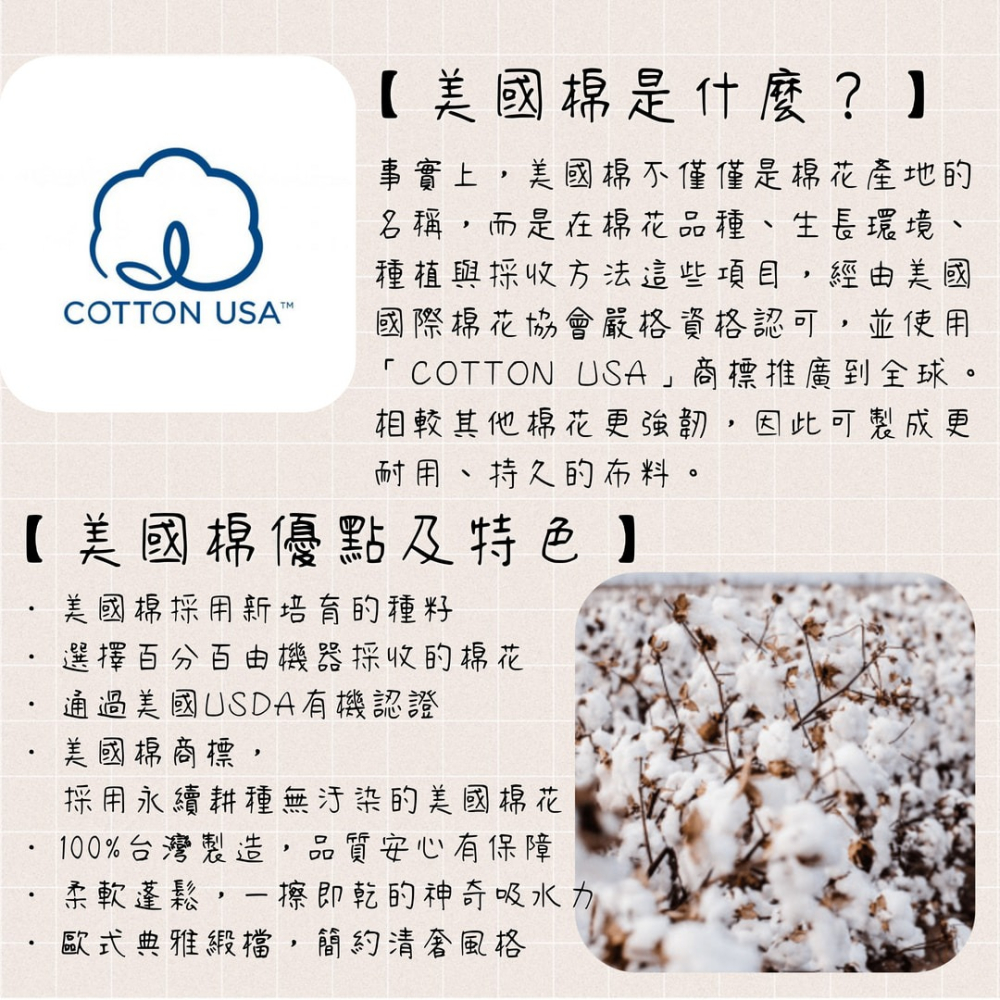 【爽眠工房】100%美國棉『COTTON USA』精梳棉 特規尺寸訂做 台灣製 床包被套 冬夏兩用被 單人 雙人 加大-細節圖10