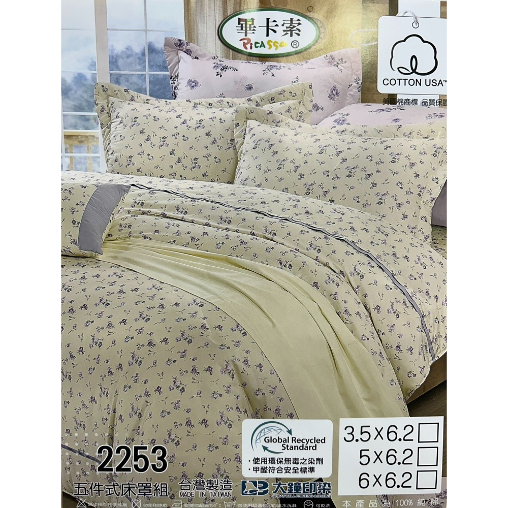 【爽眠工房】100%美國棉『COTTON USA』精梳棉 特規尺寸訂做 台灣製 床包被套 冬夏兩用被 單人 雙人 加大-規格圖10