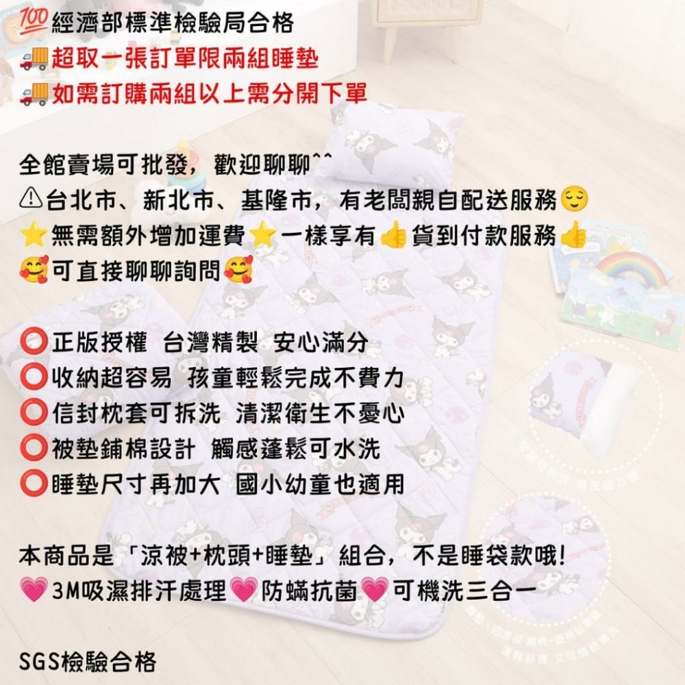 【爽眠工房】 幼兒園🥰兒童卡通涼被童枕 睡墊三件組 正版 台灣製 小熊維尼 KT 吉伊卡哇 波力 超人 酷洛米 睡墊-細節圖2