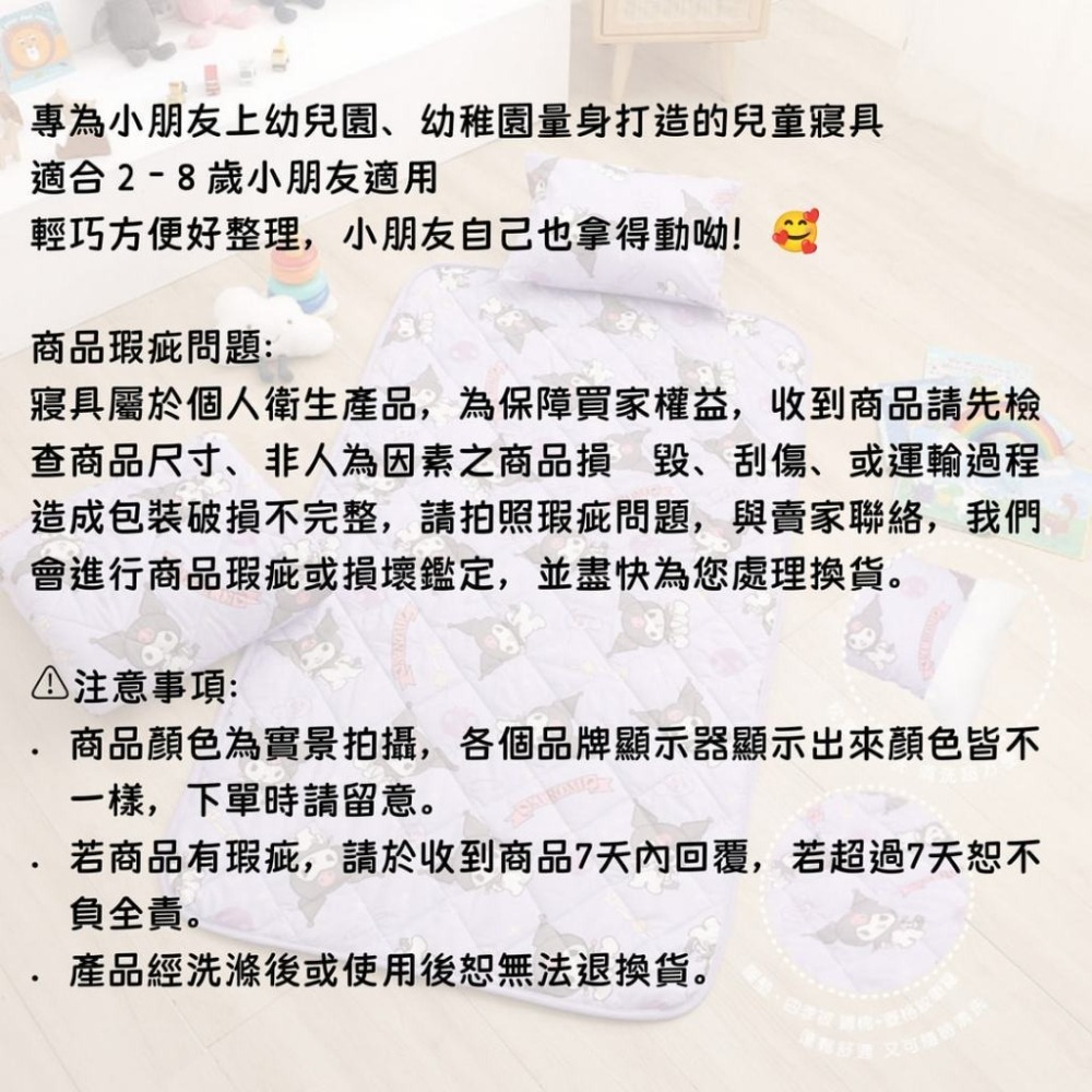 【爽眠工房】 幼兒園🥰兒童卡通涼被童枕 睡墊三件組 正版 台灣製 小熊維尼 KT 吉伊卡哇 波力 超人 酷洛米 睡墊-細節圖4