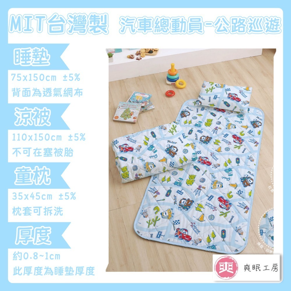 【爽眠工房】 幼兒園🥰兒童卡通涼被童枕 睡墊三件組 正版 台灣製 小熊維尼 KT 吉伊卡哇 波力 超人 酷洛米 睡墊-規格圖4