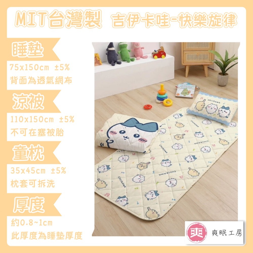 吉伊卡哇-快樂旋律