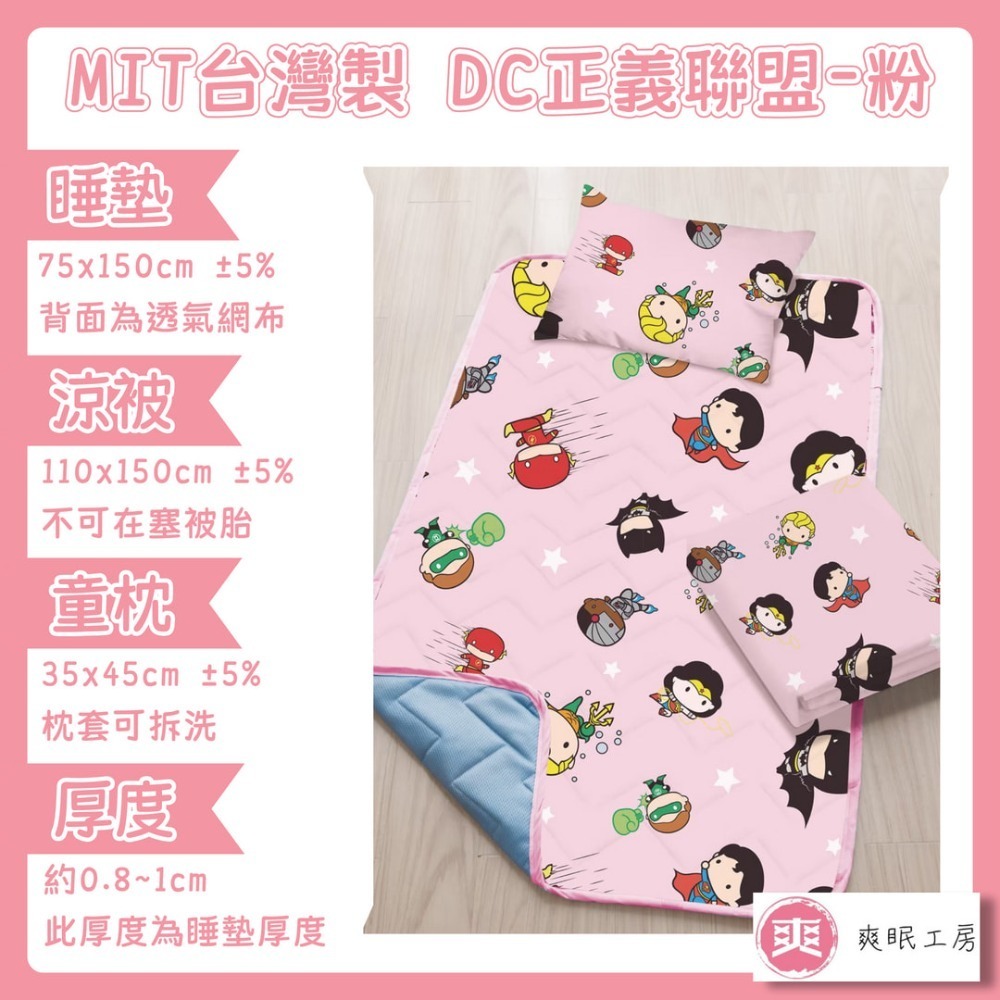 DC正義聯盟-粉