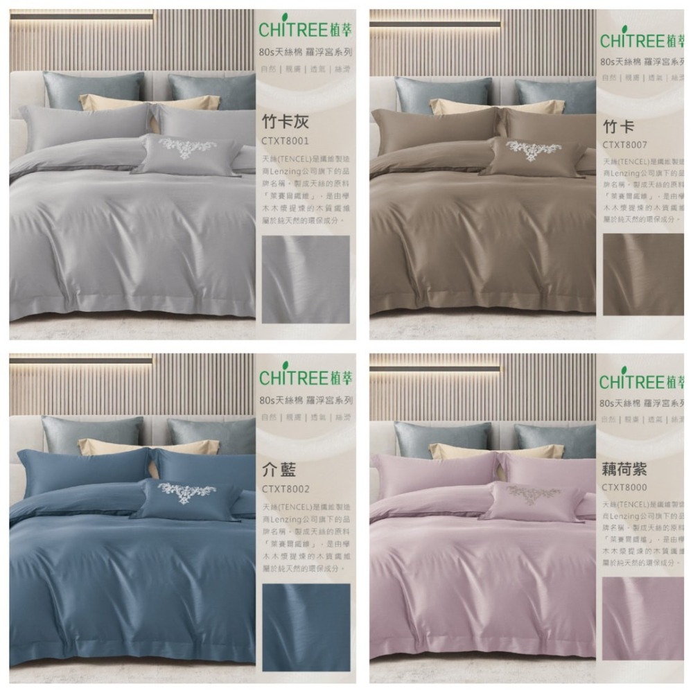 【爽眠工房】 雲絲境·80天絲奢眠套組 萊賽爾纖維✨單人/雙人/加大/特大 兩用被床包組  天絲 床包 枕頭套 抱枕-細節圖2