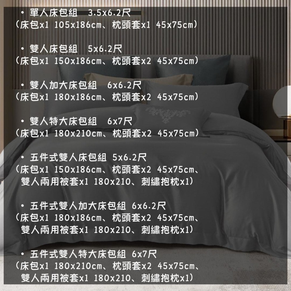 【爽眠工房】 雲絲境·80天絲奢眠套組 萊賽爾纖維✨單人/雙人/加大/特大 兩用被床包組  天絲 床包 枕頭套 抱枕-細節圖6