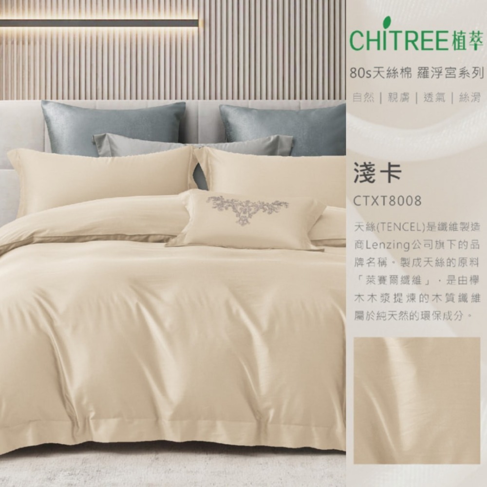 【爽眠工房】 雲絲境·80天絲奢眠套組 萊賽爾纖維✨單人/雙人/加大/特大 兩用被床包組  天絲 床包 枕頭套 抱枕-規格圖6