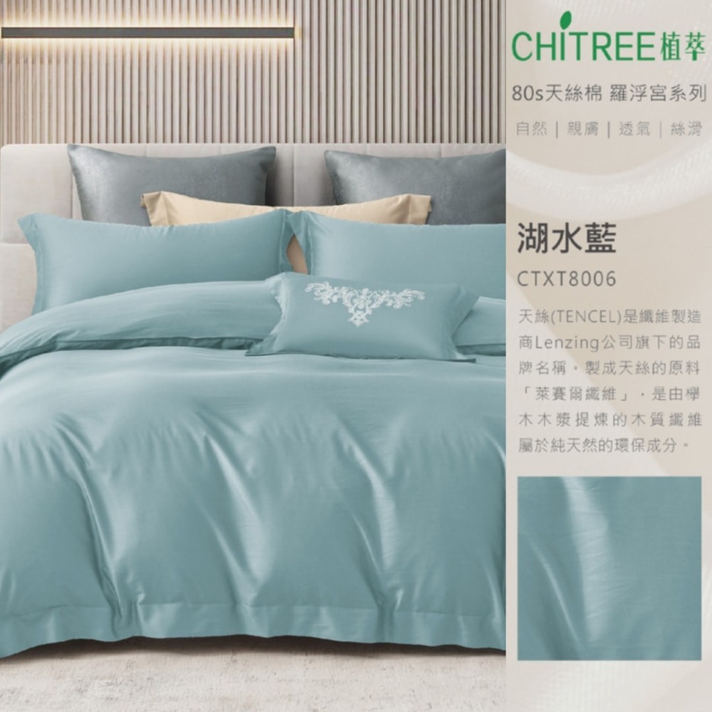 【爽眠工房】 雲絲境·80天絲奢眠套組 萊賽爾纖維✨單人/雙人/加大/特大 兩用被床包組  天絲 床包 枕頭套 抱枕-規格圖6