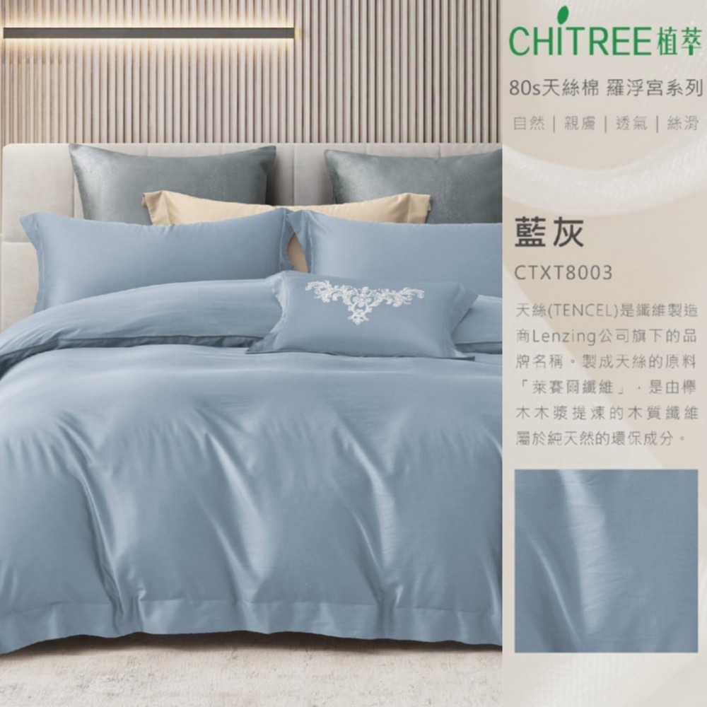 【爽眠工房】 雲絲境·80天絲奢眠套組 萊賽爾纖維✨單人/雙人/加大/特大 兩用被床包組  天絲 床包 枕頭套 抱枕-規格圖6