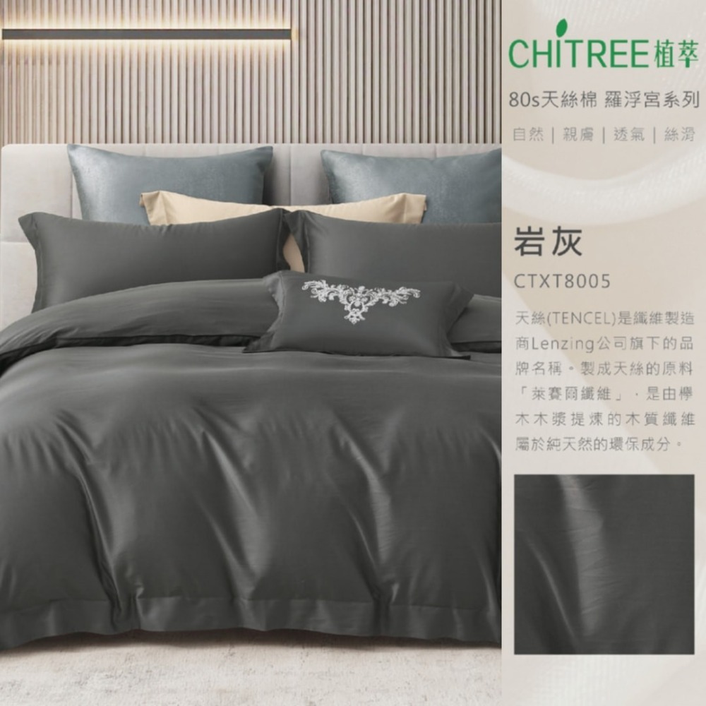 【爽眠工房】 雲絲境·80天絲奢眠套組 萊賽爾纖維✨單人/雙人/加大/特大 兩用被床包組  天絲 床包 枕頭套 抱枕-規格圖6