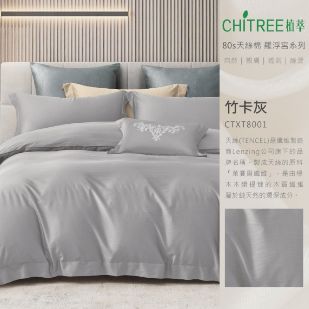 【爽眠工房】 雲絲境·80天絲奢眠套組 萊賽爾纖維✨單人/雙人/加大/特大 兩用被床包組  天絲 床包 枕頭套 抱枕-規格圖6