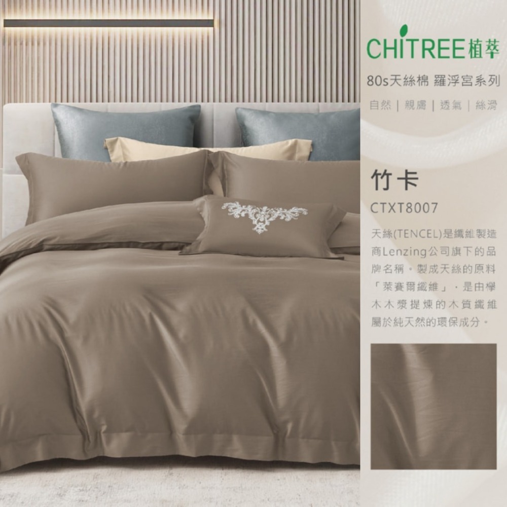 【爽眠工房】 雲絲境·80天絲奢眠套組 萊賽爾纖維✨單人/雙人/加大/特大 兩用被床包組  天絲 床包 枕頭套 抱枕-規格圖6