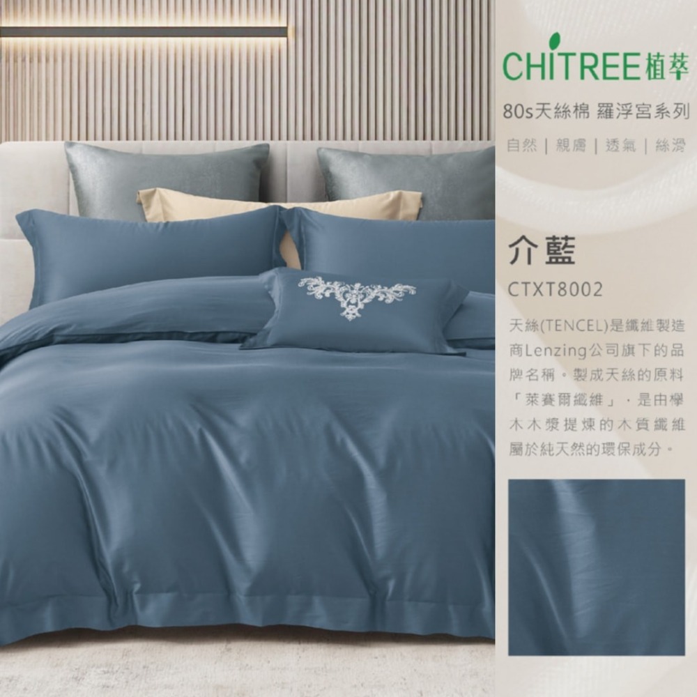 【爽眠工房】 雲絲境·80天絲奢眠套組 萊賽爾纖維✨單人/雙人/加大/特大 兩用被床包組  天絲 床包 枕頭套 抱枕-規格圖6