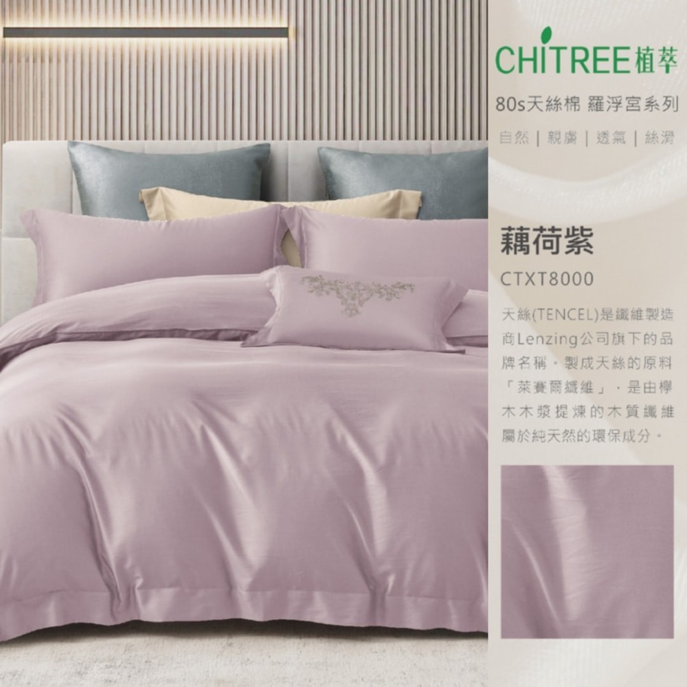 【爽眠工房】 雲絲境·80天絲奢眠套組 萊賽爾纖維✨單人/雙人/加大/特大 兩用被床包組  天絲 床包 枕頭套 抱枕-規格圖6