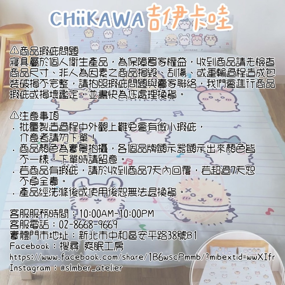 【爽眠工房】🥰吉伊卡哇🥰萌系補給站 床包組 被套 枕頭 枕頭套 天絲 水洗枕 四季涼被 MIT台灣製 兩用被套-細節圖3