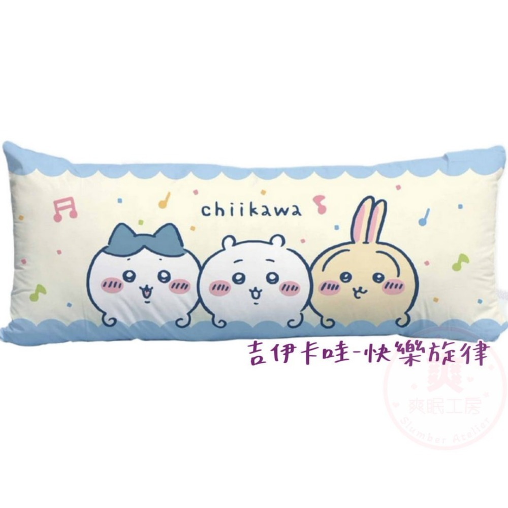 【爽眠工房】🥰吉伊卡哇🥰萌系補給站 床包組 被套 枕頭 枕頭套 天絲 水洗枕 四季涼被 MIT台灣製 兩用被套-規格圖9