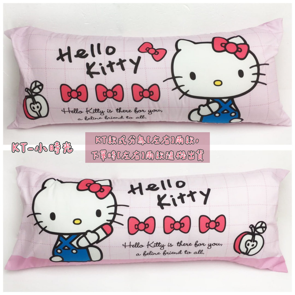【爽眠工房】正版授權 多款任選 MIT長型抱枕110x45cm紮實充棉 吉伊卡哇 酷洛米 貓福珊迪 KITTY-細節圖5