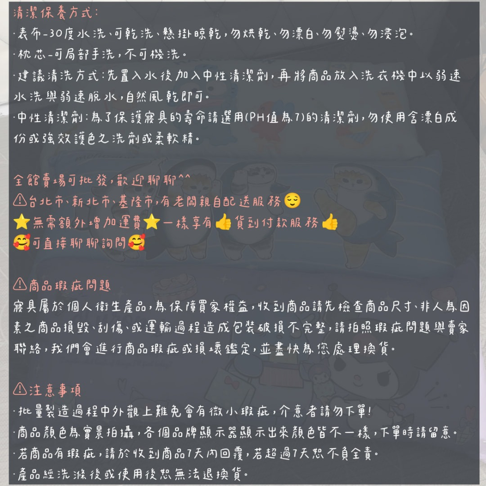 【爽眠工房】正版授權 多款任選 MIT長型抱枕110x45cm紮實充棉 吉伊卡哇 酷洛米 貓福珊迪 KITTY-細節圖7