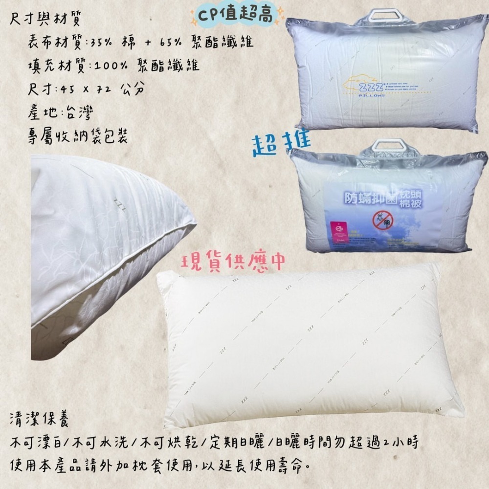 【爽眠工房】ZZZ  Bedding 防蟎抗菌枕 透氣舒適 抗菌守護 每晚安心好眠 台灣製造 枕頭 純棉 柔軟 支撐-細節圖2