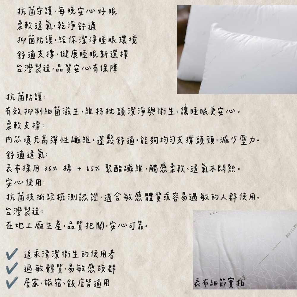 【爽眠工房】ZZZ  Bedding 防蟎抗菌枕 透氣舒適 抗菌守護 每晚安心好眠 台灣製造 枕頭 純棉 柔軟 支撐-細節圖3