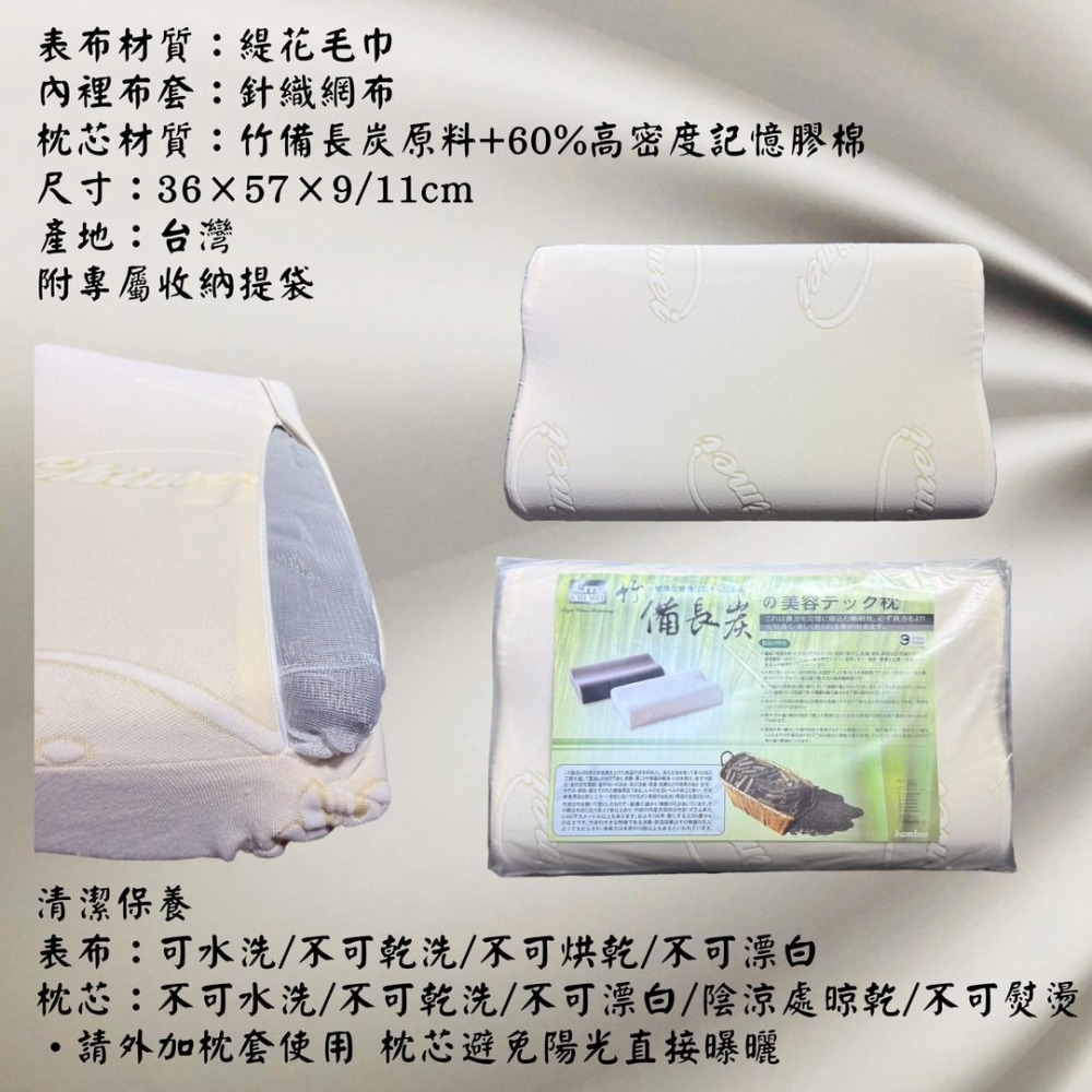 【爽眠工房】正新奇美 MIT竹備長炭記憶人體工學枕 高級竹備長炭 矽膠記憶泡棉原料 人體工學設計 枕頭 枕芯-細節圖2