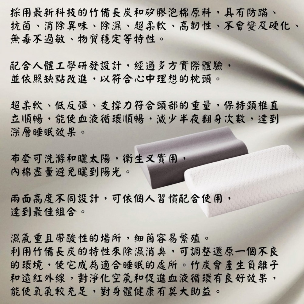 【爽眠工房】正新奇美 MIT竹備長炭記憶人體工學枕 高級竹備長炭 矽膠記憶泡棉原料 人體工學設計 枕頭 枕芯-細節圖3