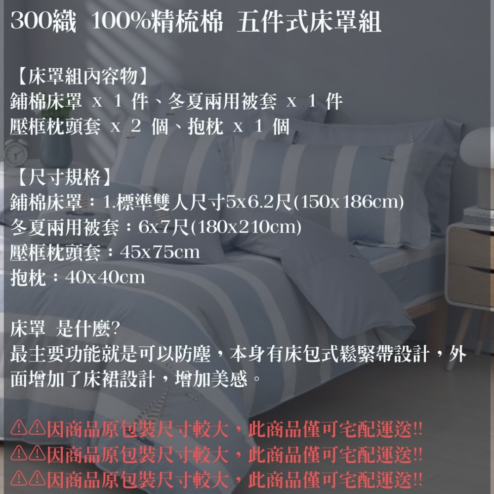【爽眠工房】雙G 300織精梳棉 五件式床罩組 染印裁切車工全程台灣製造 台灣寢具品牌大廠精緻 特殊尺寸訂做 枕頭套-細節圖4