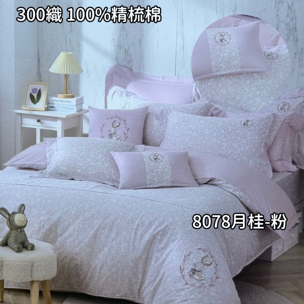 【爽眠工房】雙G 300織精梳棉 五件式床罩組 染印裁切車工全程台灣製造 台灣寢具品牌大廠精緻 特殊尺寸訂做 枕頭套-規格圖4