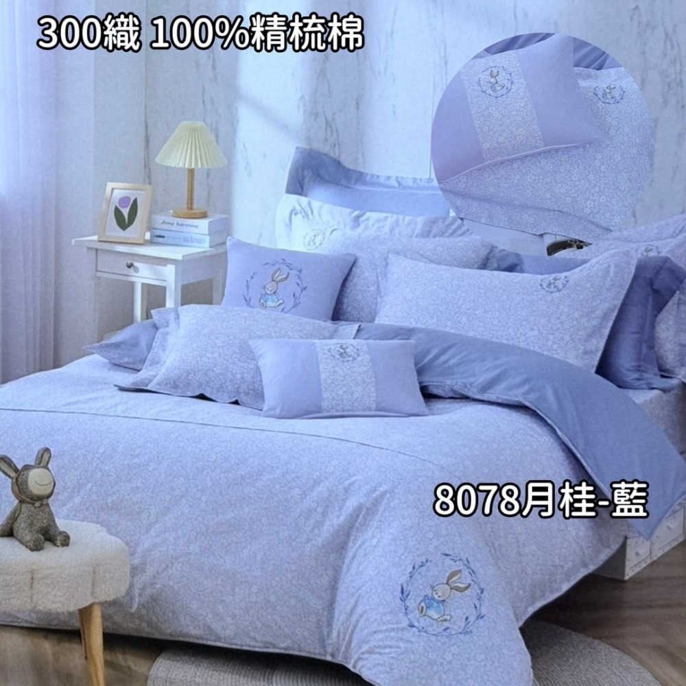 【爽眠工房】雙G 300織精梳棉 五件式床罩組 染印裁切車工全程台灣製造 台灣寢具品牌大廠精緻 特殊尺寸訂做 枕頭套-規格圖4