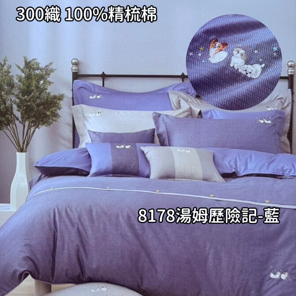 【爽眠工房】雙G 300織精梳棉 五件式床罩組 染印裁切車工全程台灣製造 台灣寢具品牌大廠精緻 特殊尺寸訂做 枕頭套-規格圖4