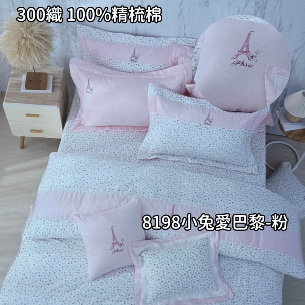 【爽眠工房】雙G 300織精梳棉 五件式床罩組 染印裁切車工全程台灣製造 台灣寢具品牌大廠精緻 特殊尺寸訂做 枕頭套-規格圖4