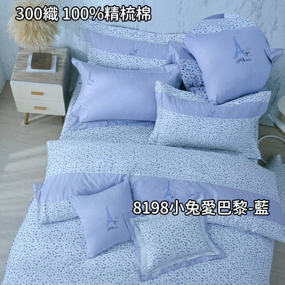 【爽眠工房】雙G 300織精梳棉 五件式床罩組 染印裁切車工全程台灣製造 台灣寢具品牌大廠精緻 特殊尺寸訂做 枕頭套-規格圖4