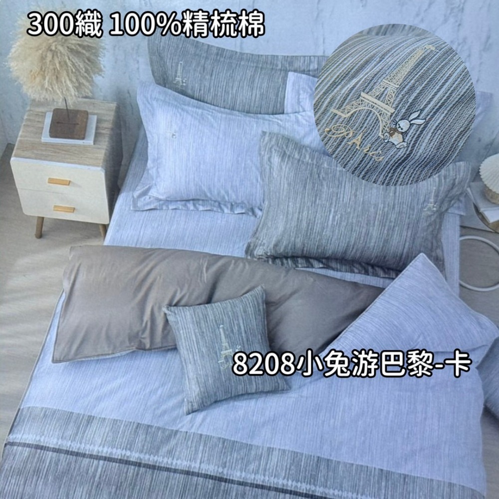 【爽眠工房】雙G 300織精梳棉 五件式床罩組 染印裁切車工全程台灣製造 台灣寢具品牌大廠精緻 特殊尺寸訂做 枕頭套-規格圖4