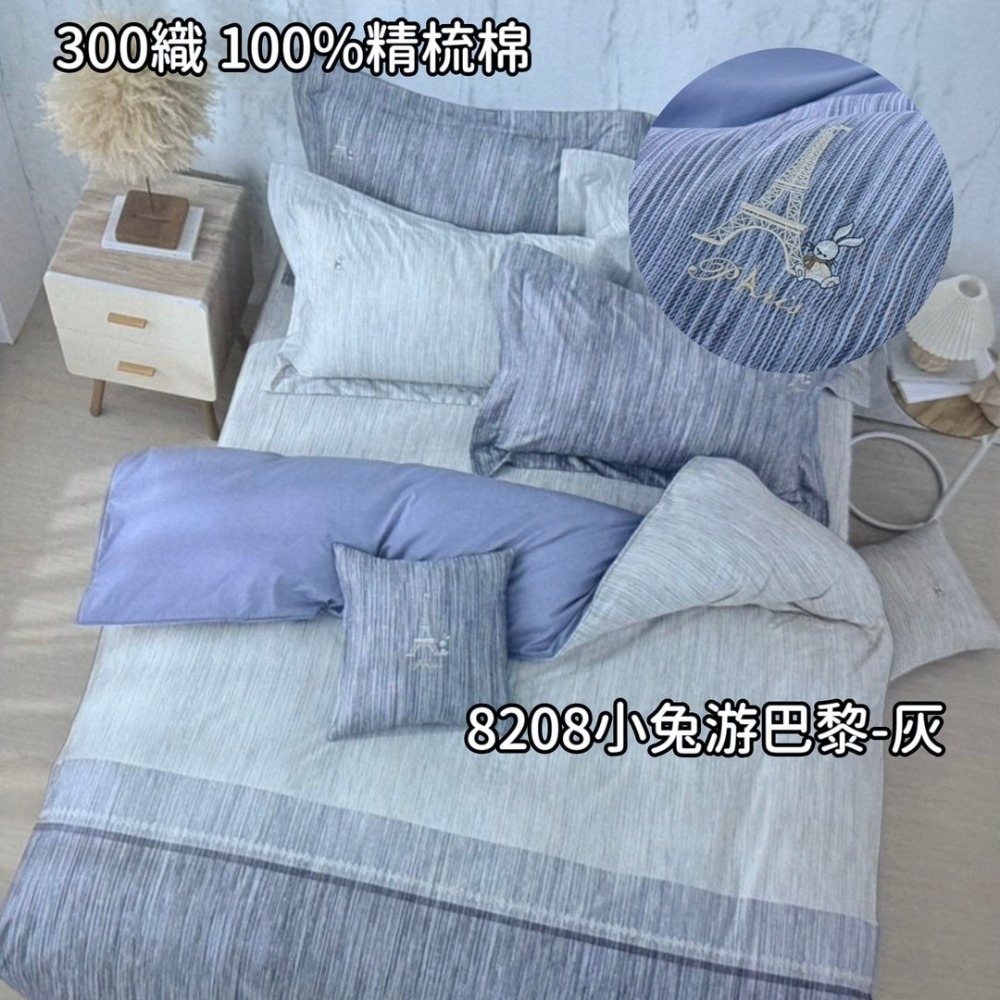 【爽眠工房】雙G 300織精梳棉 五件式床罩組 染印裁切車工全程台灣製造 台灣寢具品牌大廠精緻 特殊尺寸訂做 枕頭套-規格圖4