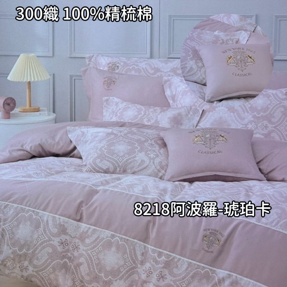【爽眠工房】雙G 300織精梳棉 五件式床罩組 染印裁切車工全程台灣製造 台灣寢具品牌大廠精緻 特殊尺寸訂做 枕頭套-規格圖4