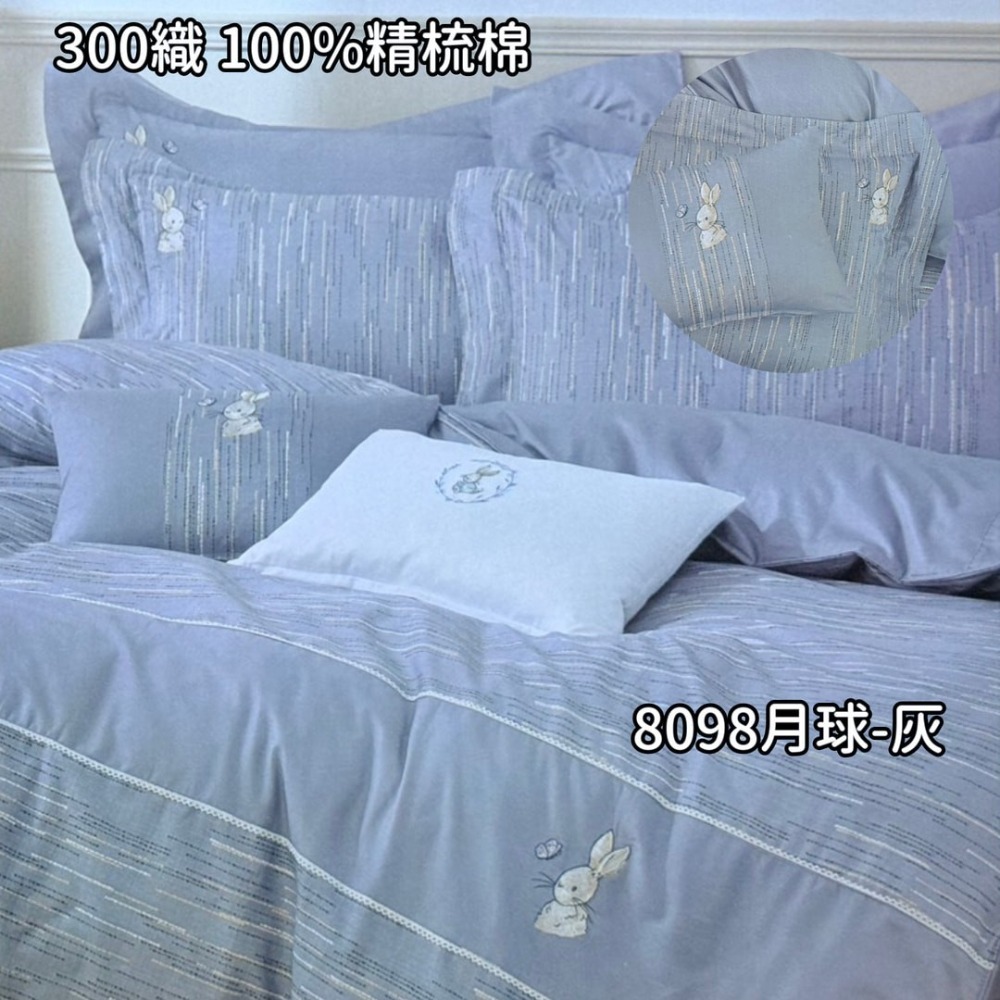 【爽眠工房】雙G 300織精梳棉 五件式床罩組 染印裁切車工全程台灣製造 台灣寢具品牌大廠精緻 特殊尺寸訂做 枕頭套-規格圖4