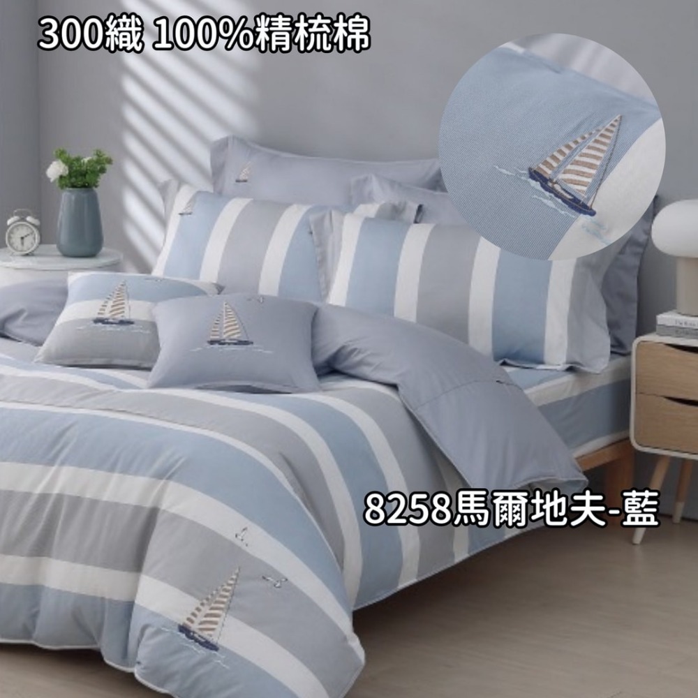 【爽眠工房】雙G 300織精梳棉 五件式床罩組 染印裁切車工全程台灣製造 台灣寢具品牌大廠精緻 特殊尺寸訂做 枕頭套-規格圖4