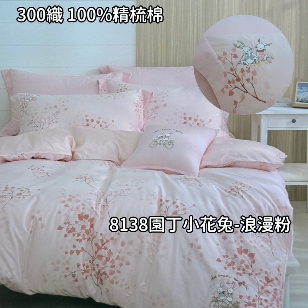 【爽眠工房】雙G 300織精梳棉 五件式床罩組 染印裁切車工全程台灣製造 台灣寢具品牌大廠精緻 特殊尺寸訂做 枕頭套-規格圖4